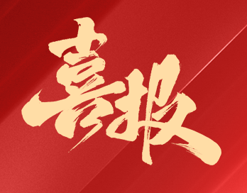 雙獎加冕！91免费看片入口漆斬獲金漆獎兩項重磅大獎